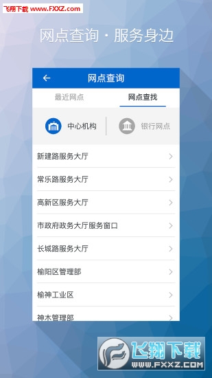 榆林公积金图3