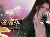 逐霜华破解版1.1.0图标