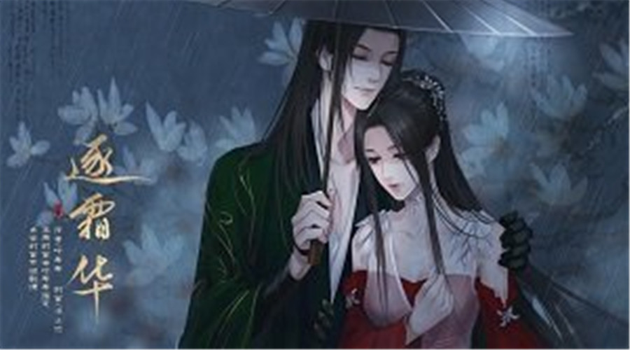 逐霜华破解版1.1.0图1