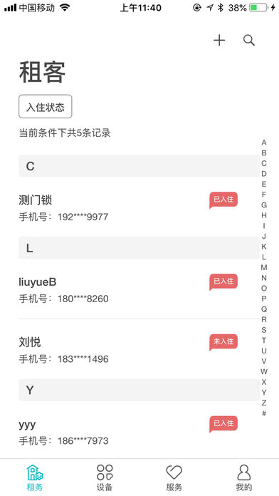 云丁助手app图3
