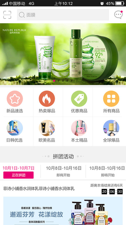 天美联盟全球购软件