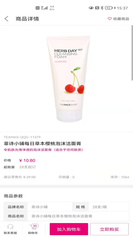 天美联盟全球购软件