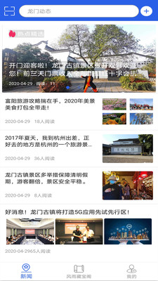 古韵龙门图3