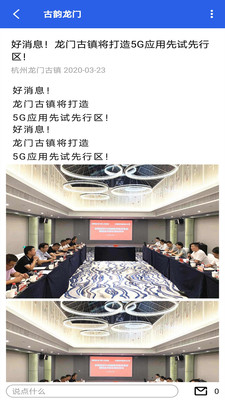古韵龙门图1