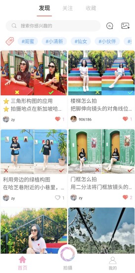 男友相机图3
