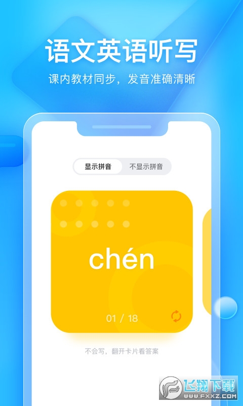 大力家长app图3