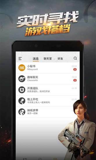 绝地求生手游社区图1