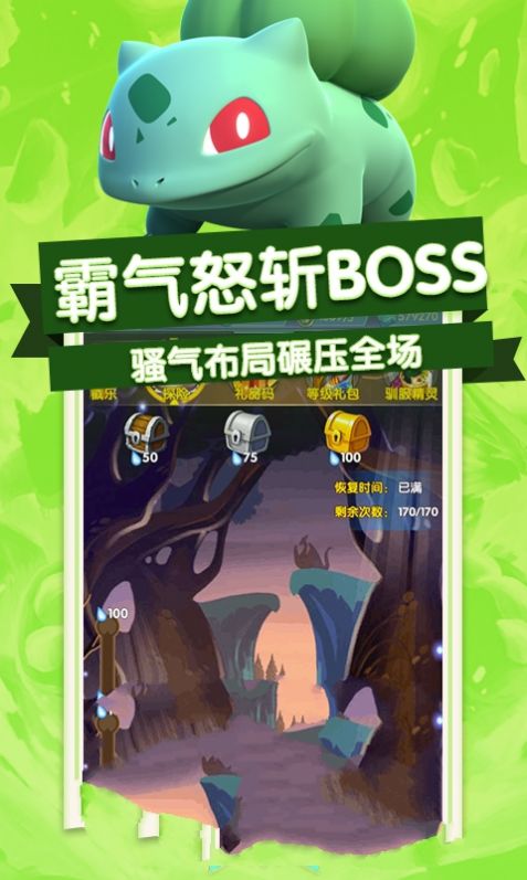 守护皮卡丘1.0.0图1