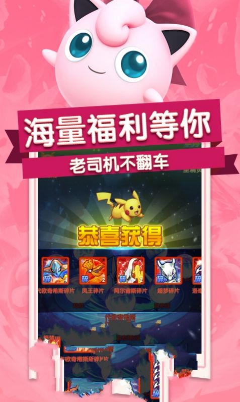 守护皮卡丘1.0.0图2