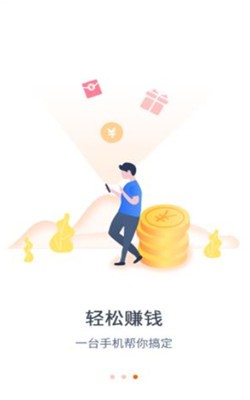 u赚联盟app