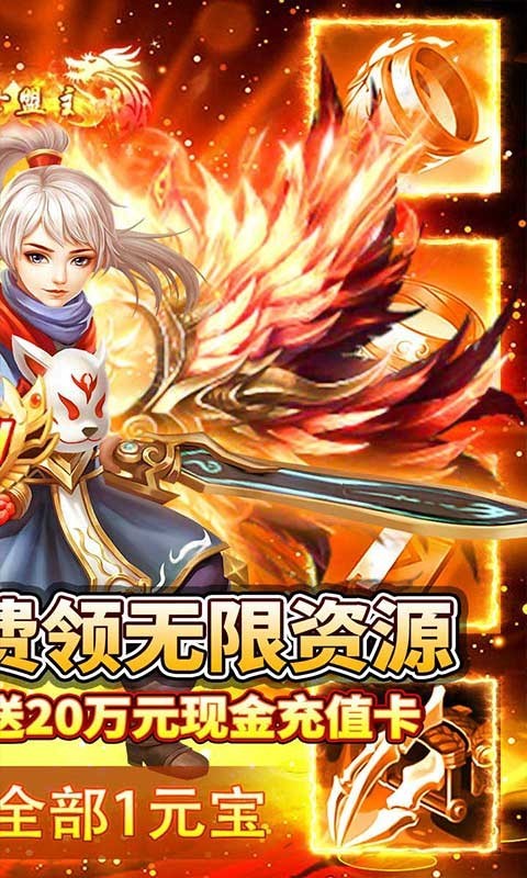 九州行无限充值版图1