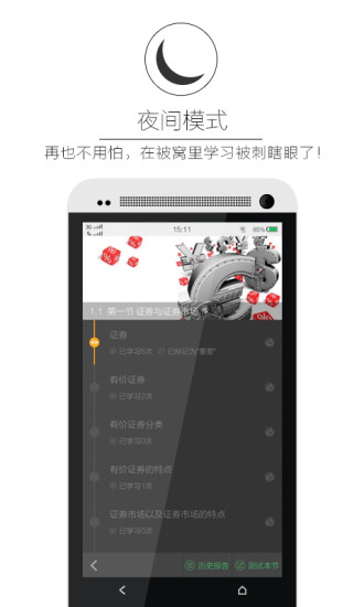 考证宝图1