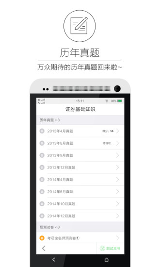 考证宝图2