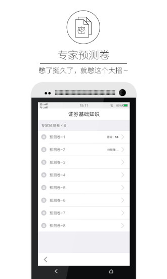 考证宝图3