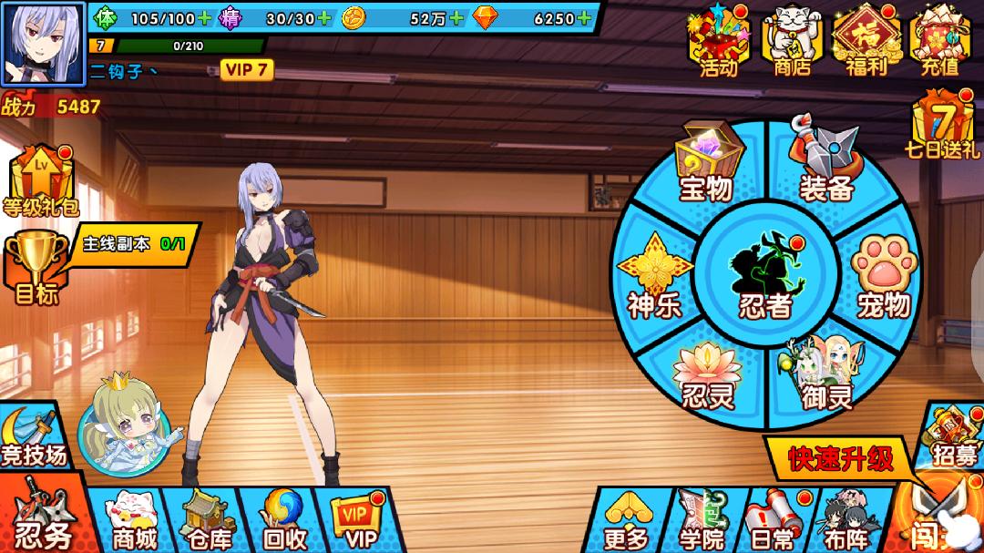 闪斗神乐中文版