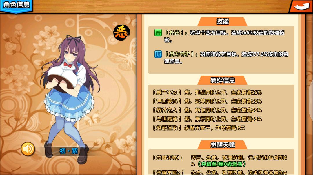 闪斗神乐中文版