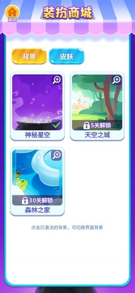 嗨消除图1