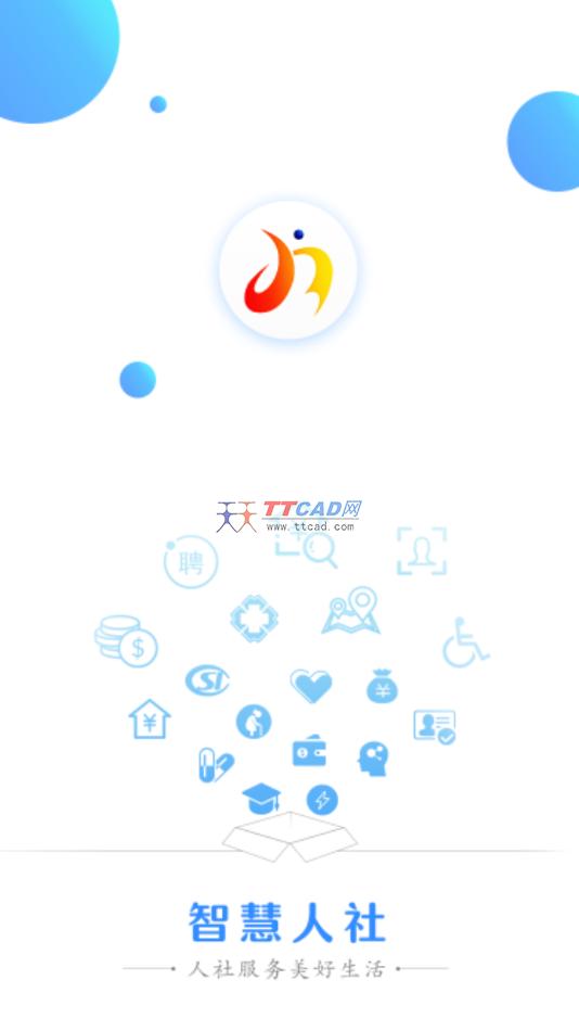 盘锦智慧人社app图2