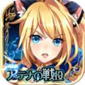 圣剑战姬手游安卓官方版