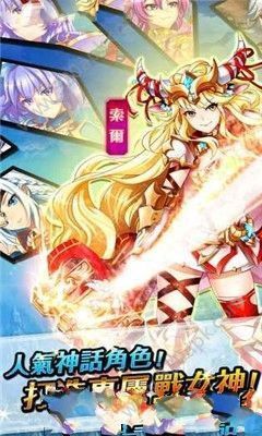 圣剑战姬手游安卓官方版图2