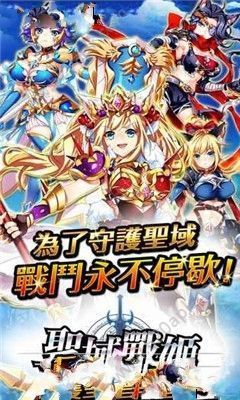 圣剑战姬手游安卓官方版图3