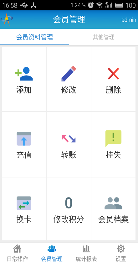 中顶易手通图2