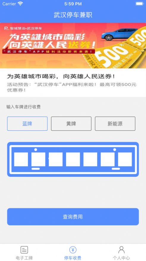 武汉停车兼职图3