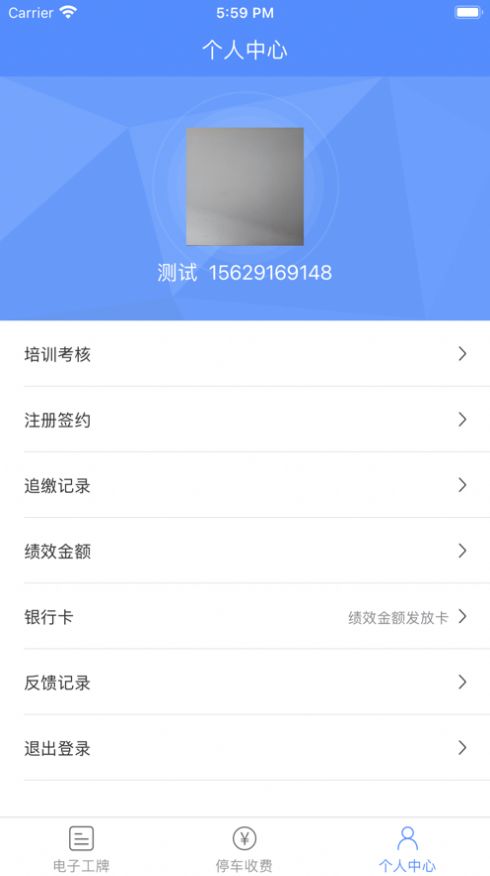 武汉停车兼职图2
