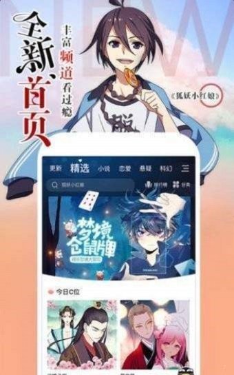 吧嗒漫画图1
