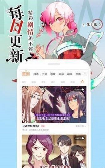 吧嗒漫画图2