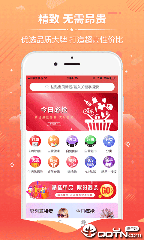 趣味淘图1