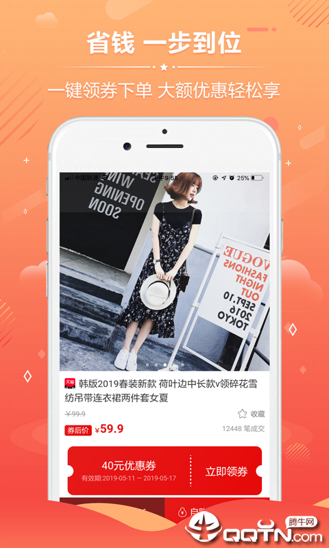 趣味淘图3