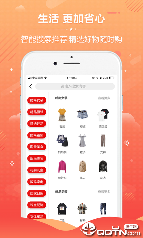 趣味淘图2