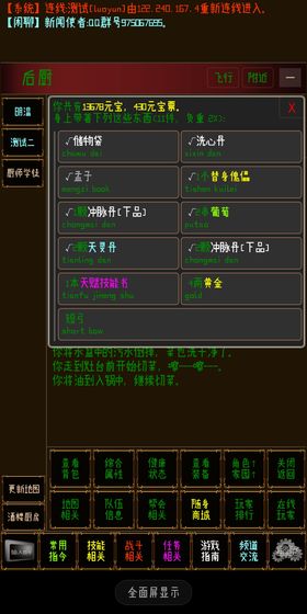 指纹江湖内购破解版