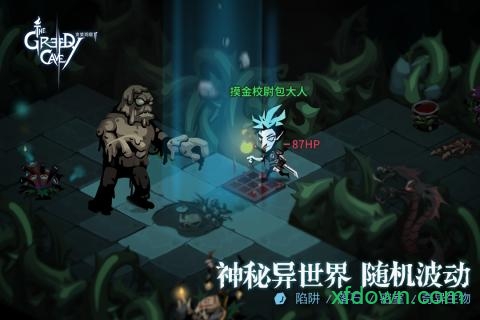 贪婪洞窟2雷霆游戏