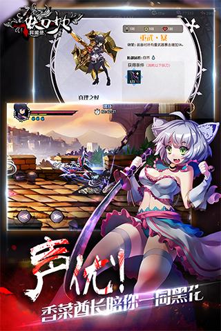 妖刀少女异闻录手机版