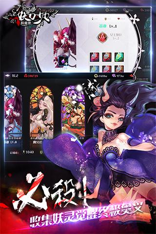 妖刀少女异闻录手机版