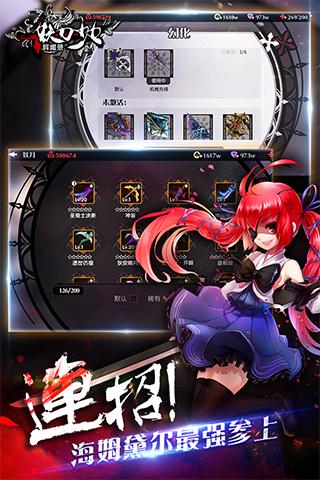 妖刀少女异闻录手机版