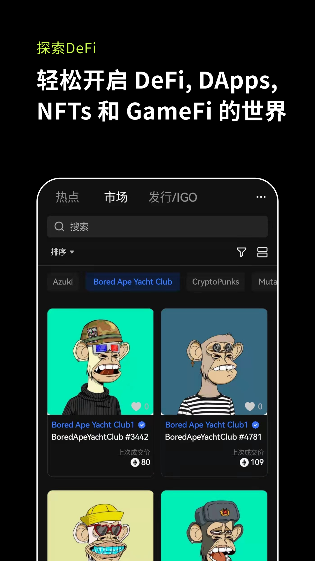 欧易okex官方版