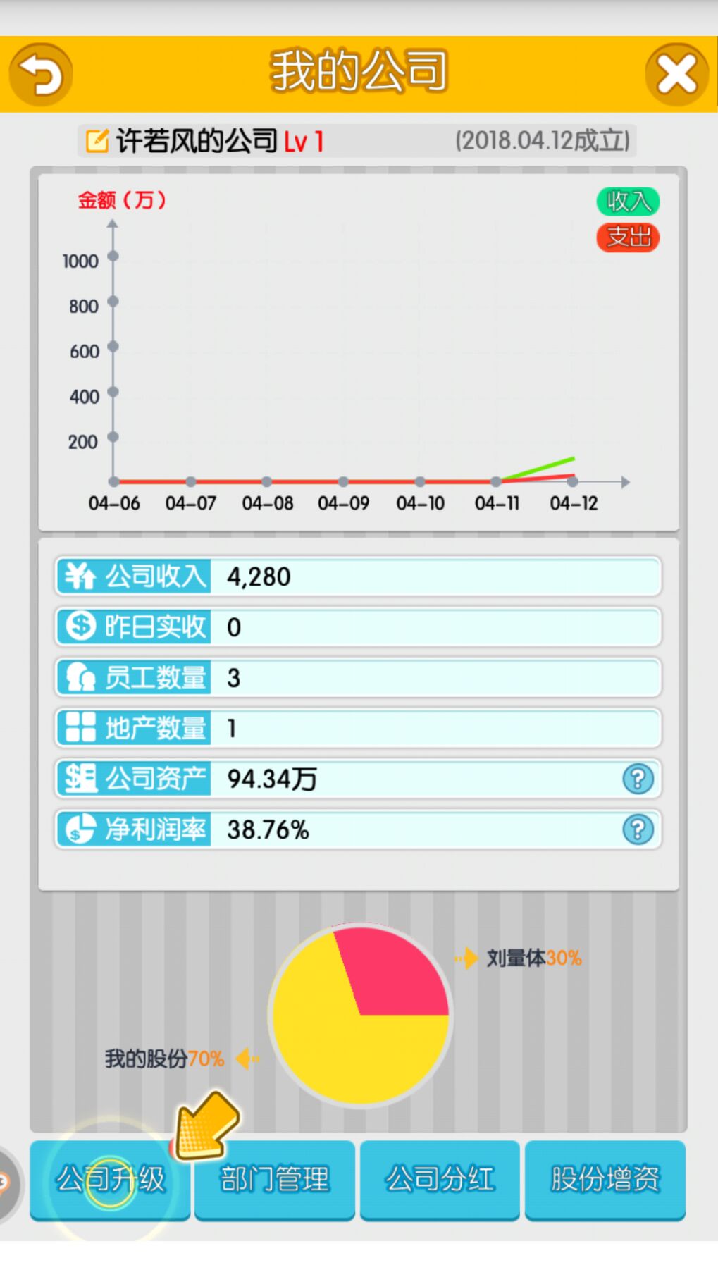 猎场2020官方版最新版下载图6