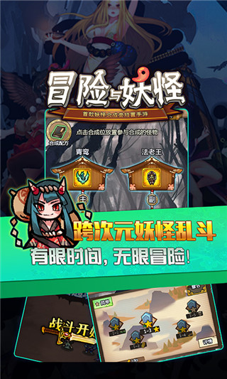 冒险与妖怪变态版