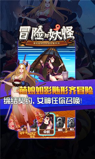 冒险与妖怪变态版