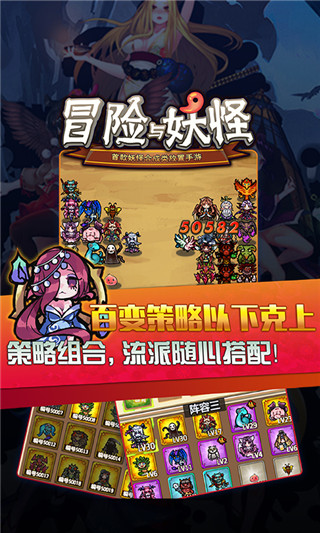 冒险与妖怪变态版