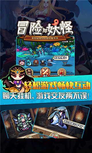 冒险与妖怪变态版
