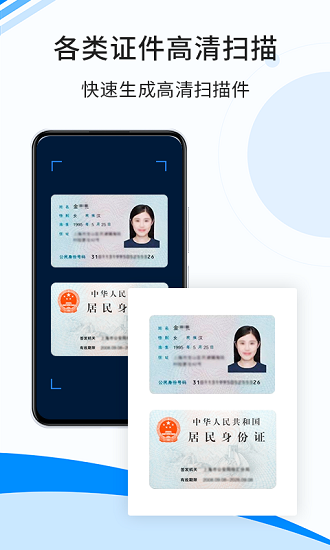 傲软扫描app手机版图4