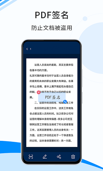 傲软扫描app手机版图1