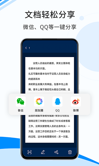 傲软扫描官方版截图4