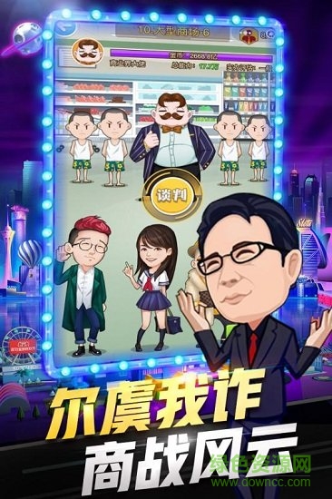 亿万城市果盘版图1