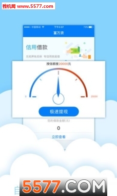 富万贷