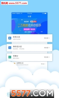 富万贷